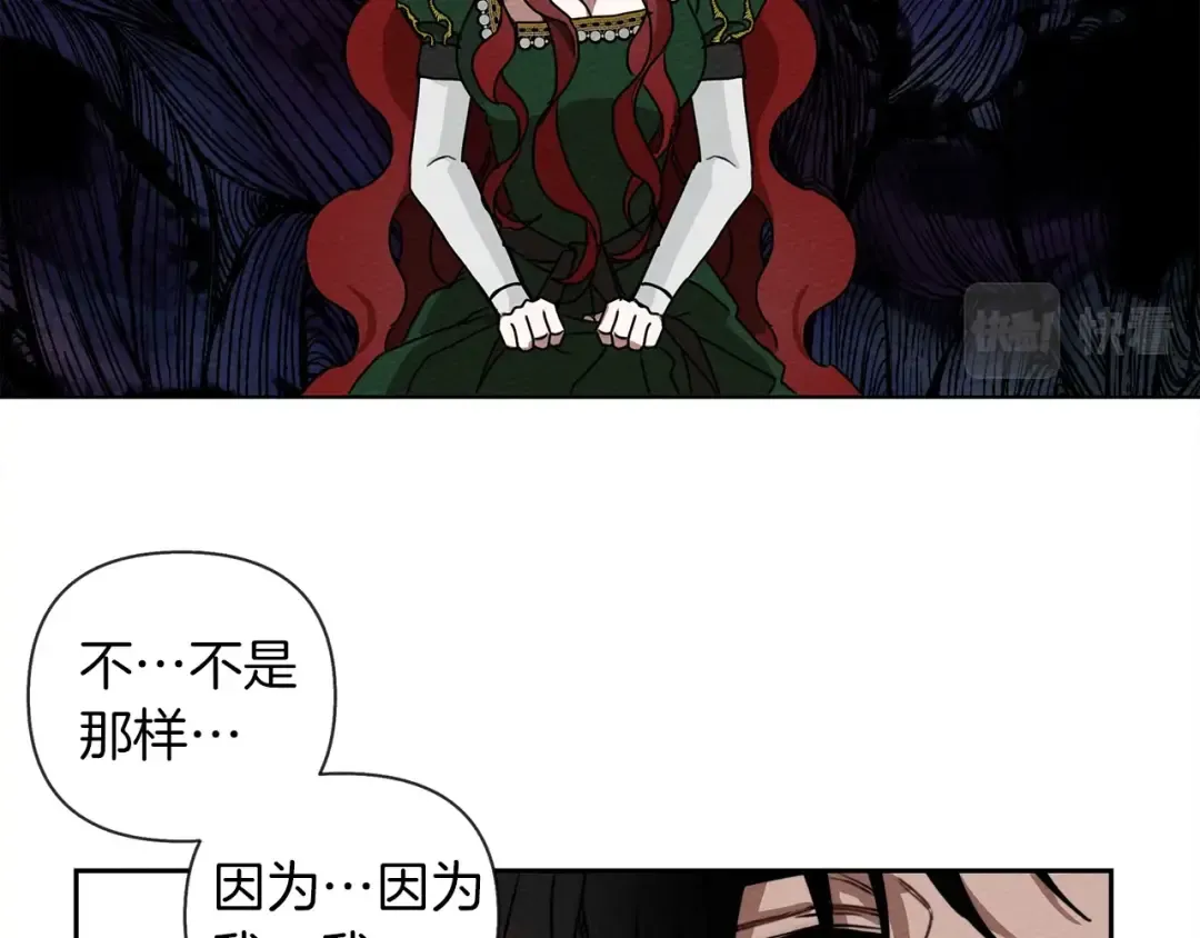 第3话 归途 第77页