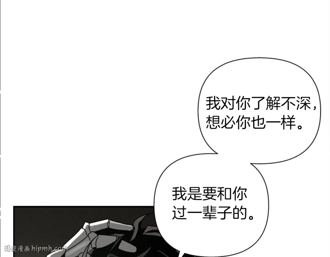 第3话 归途 第80页