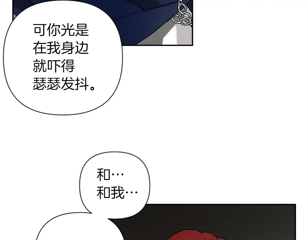 第3话 归途 第82页