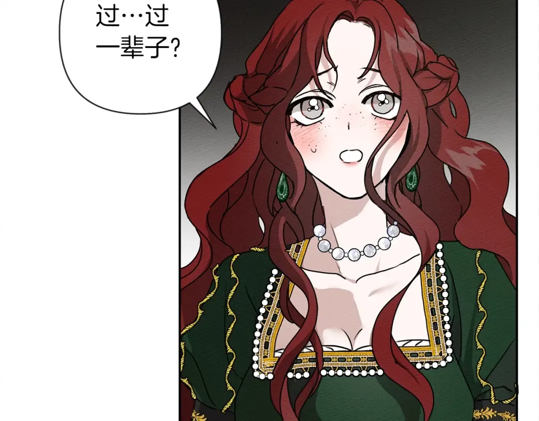 第3话 归途 第83页