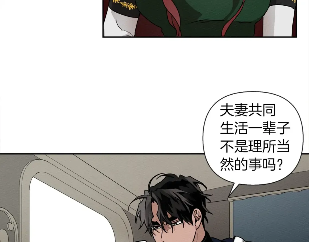 第3话 归途 第84页