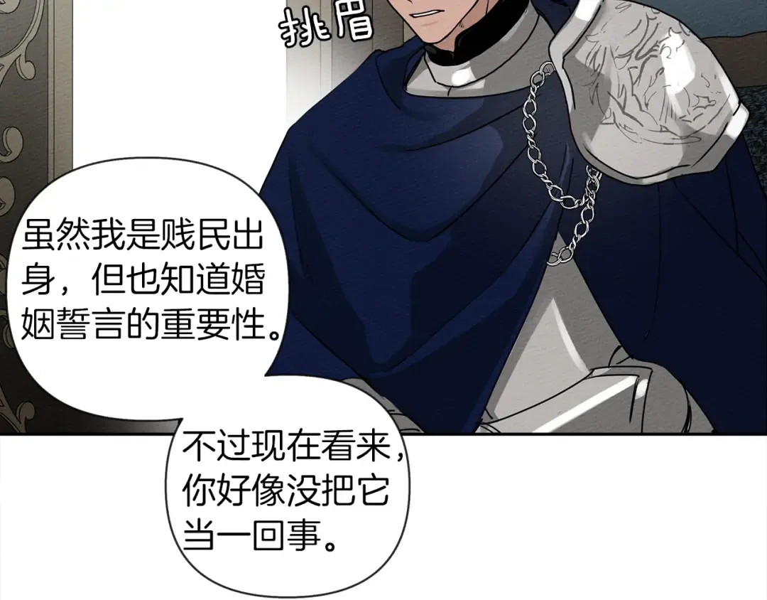 第3话 归途 第85页