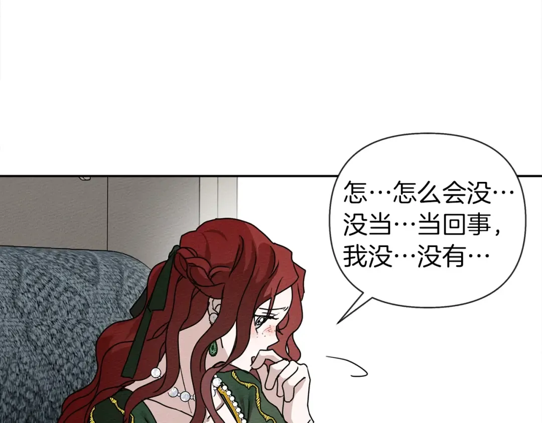 第3话 归途 第86页
