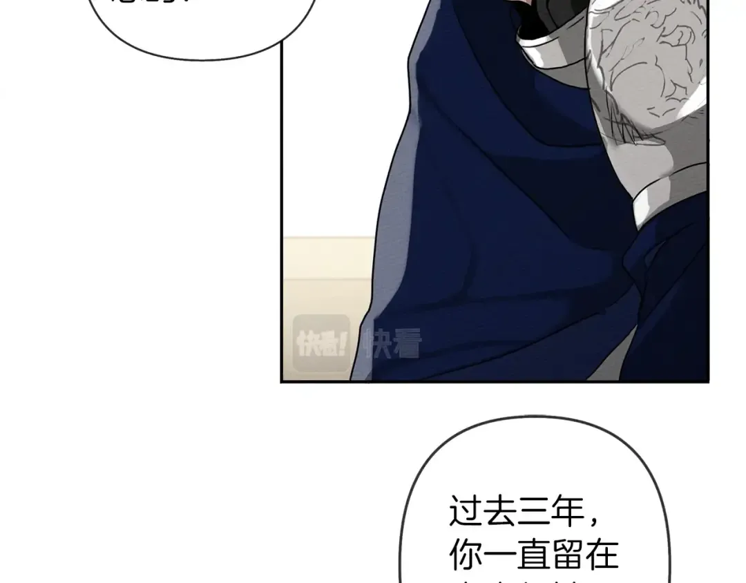 第3话 归途 第89页
