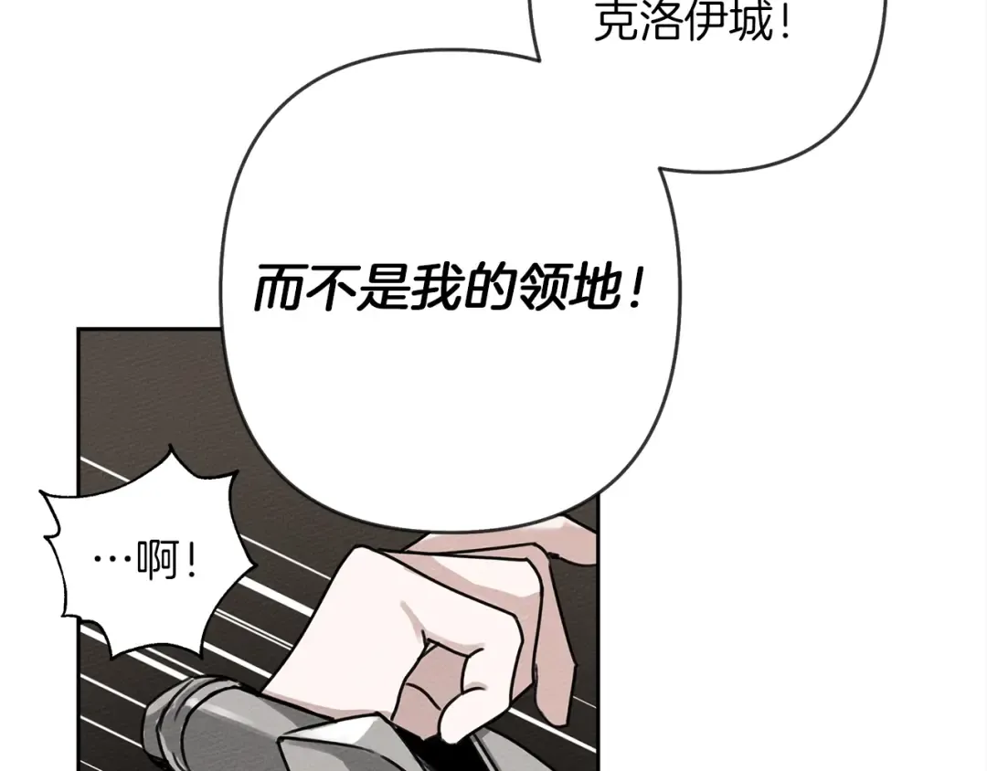 第3话 归途 第90页
