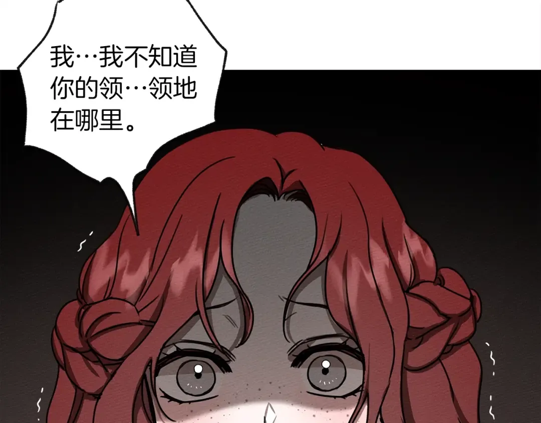 第3话 归途 第92页