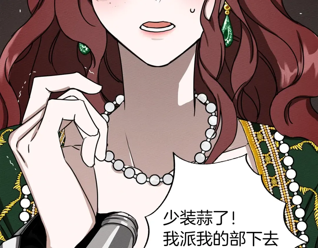 第3话 归途 第93页