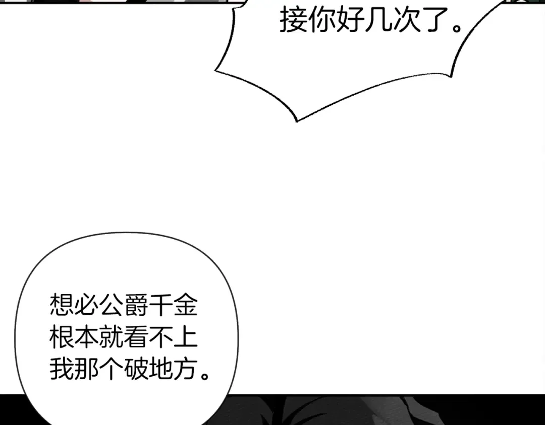 第3话 归途 第94页