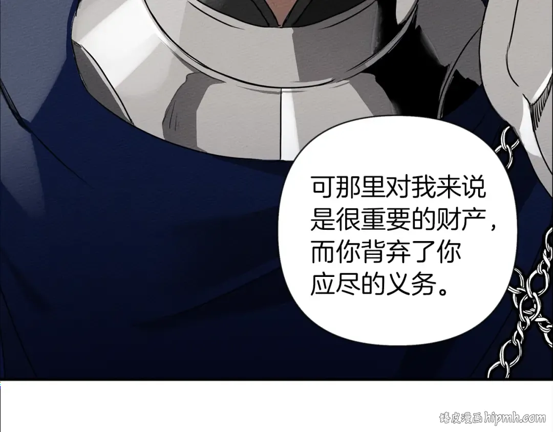 第3话 归途 第96页
