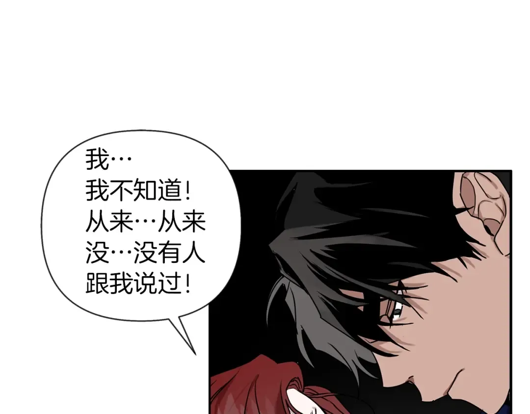 第3话 归途 第98页