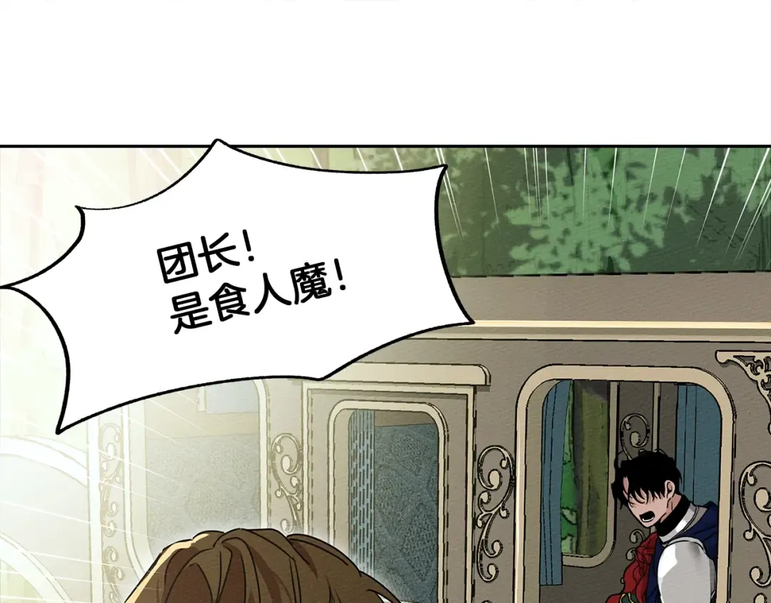 第3话 归途 第109页
