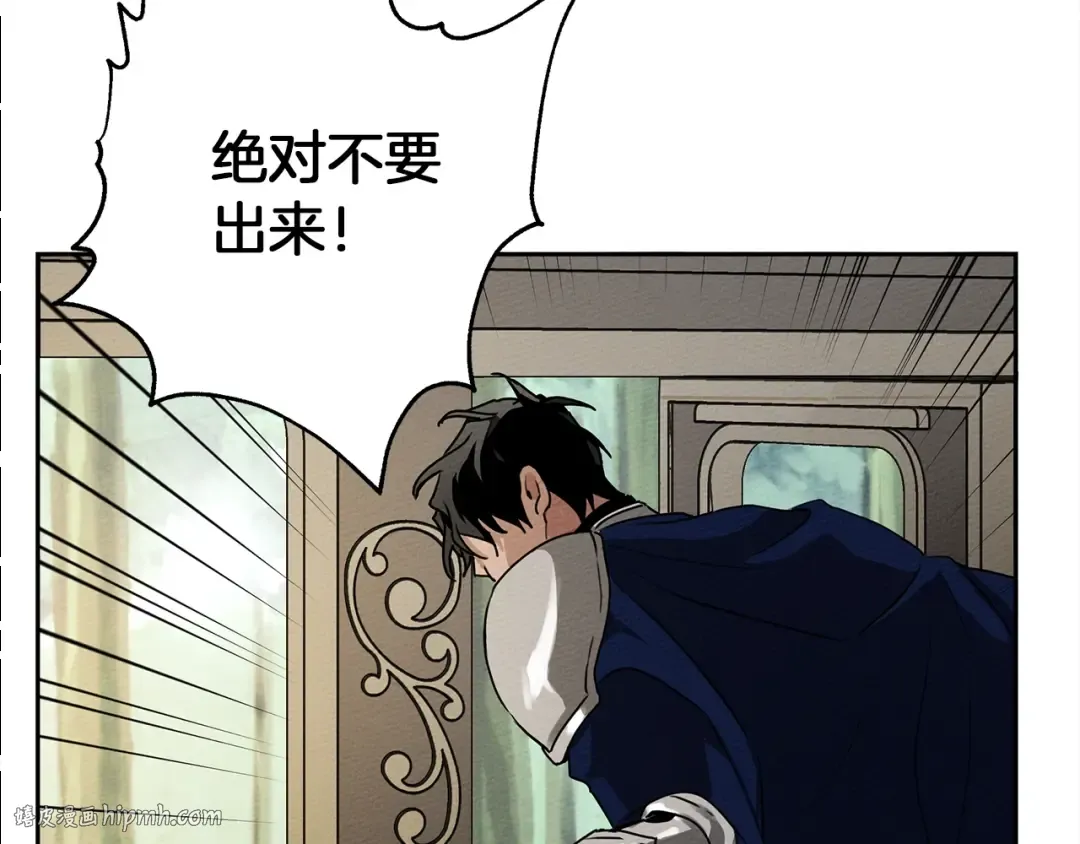 第3话 归途 第112页