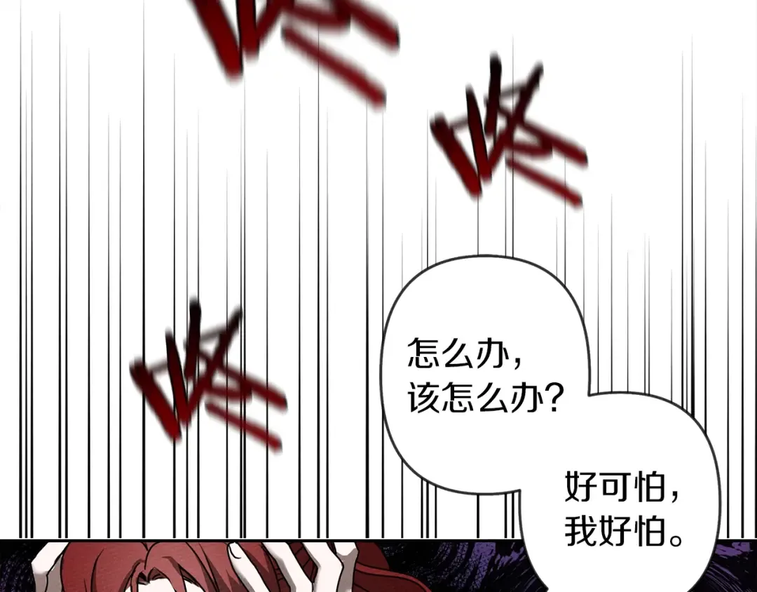第3话 归途 第115页