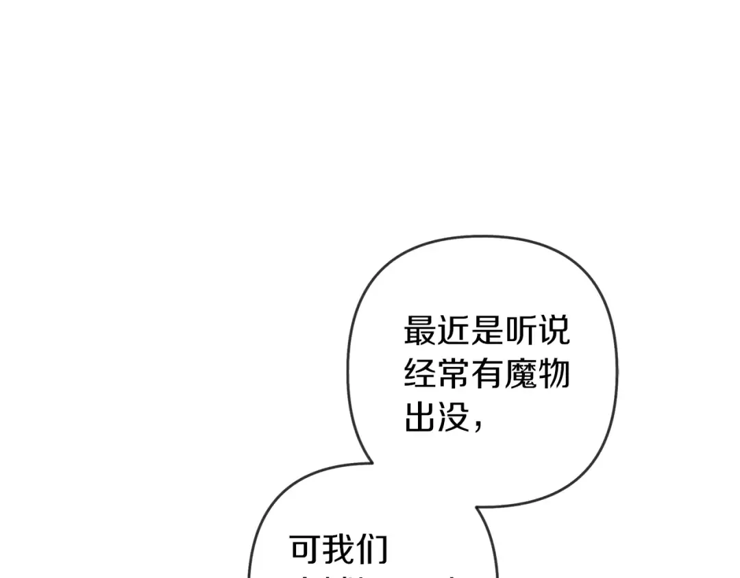 第3话 归途 第132页