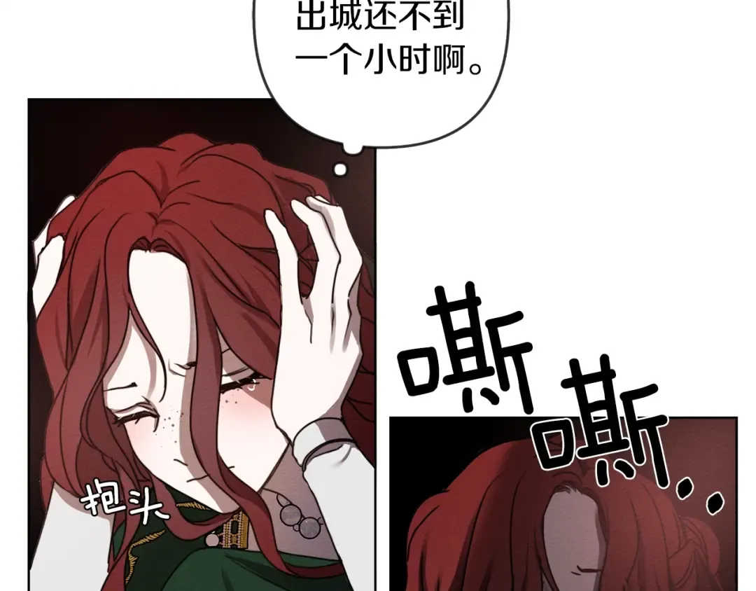 第3话 归途 第133页