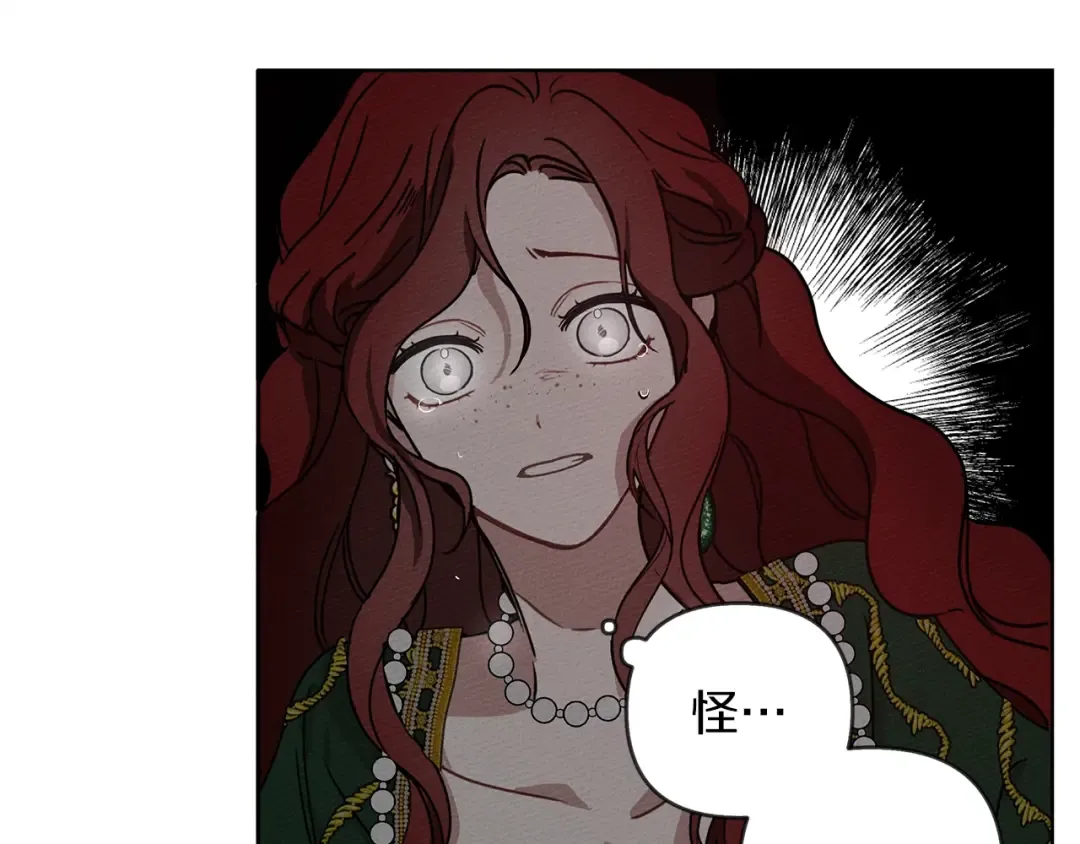 第3话 归途 第140页