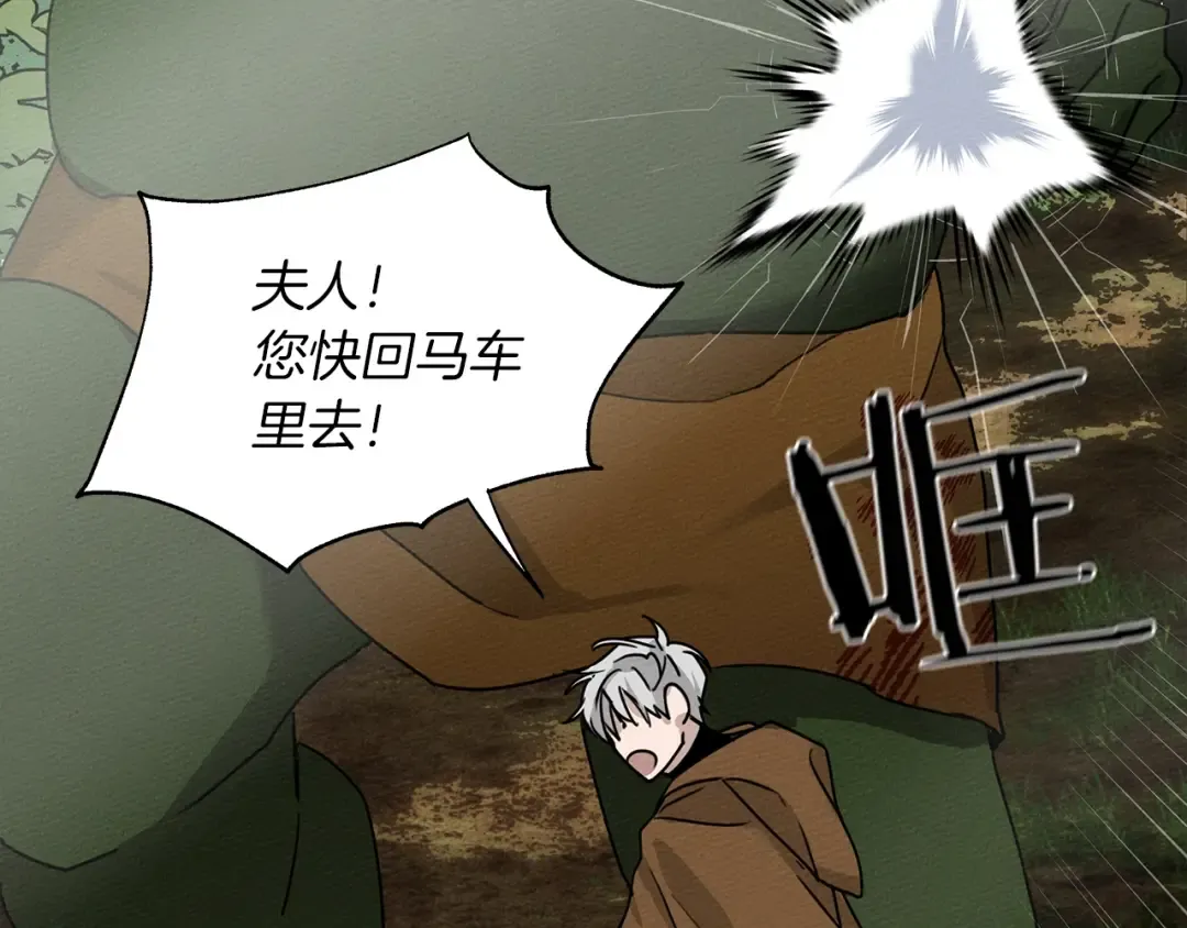 第3话 归途 第151页