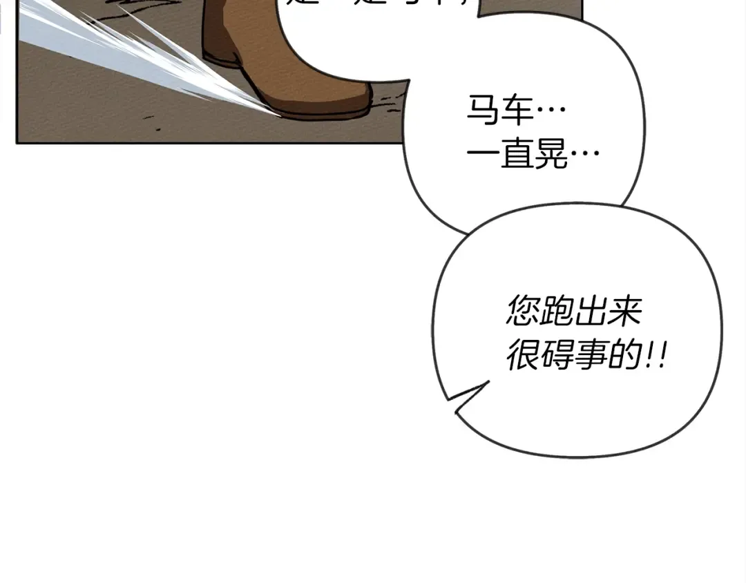第3话 归途 第156页