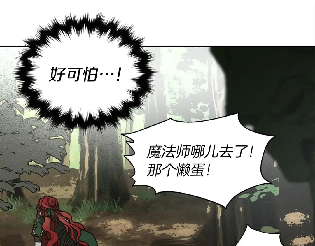 第3话 归途 第158页