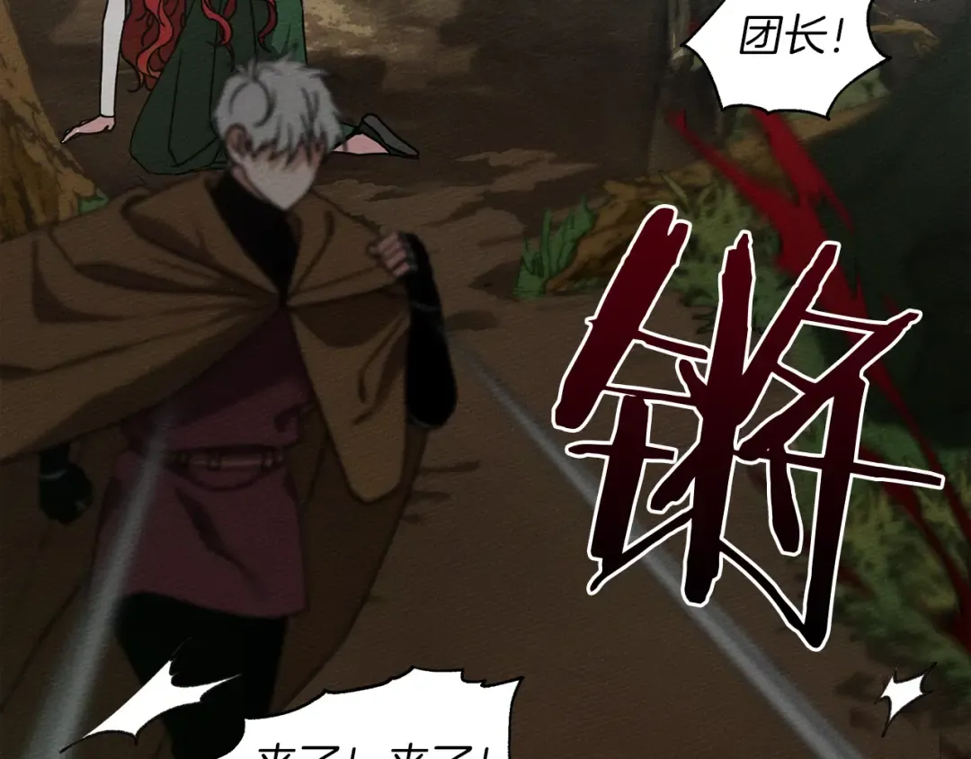 第3话 归途 第159页