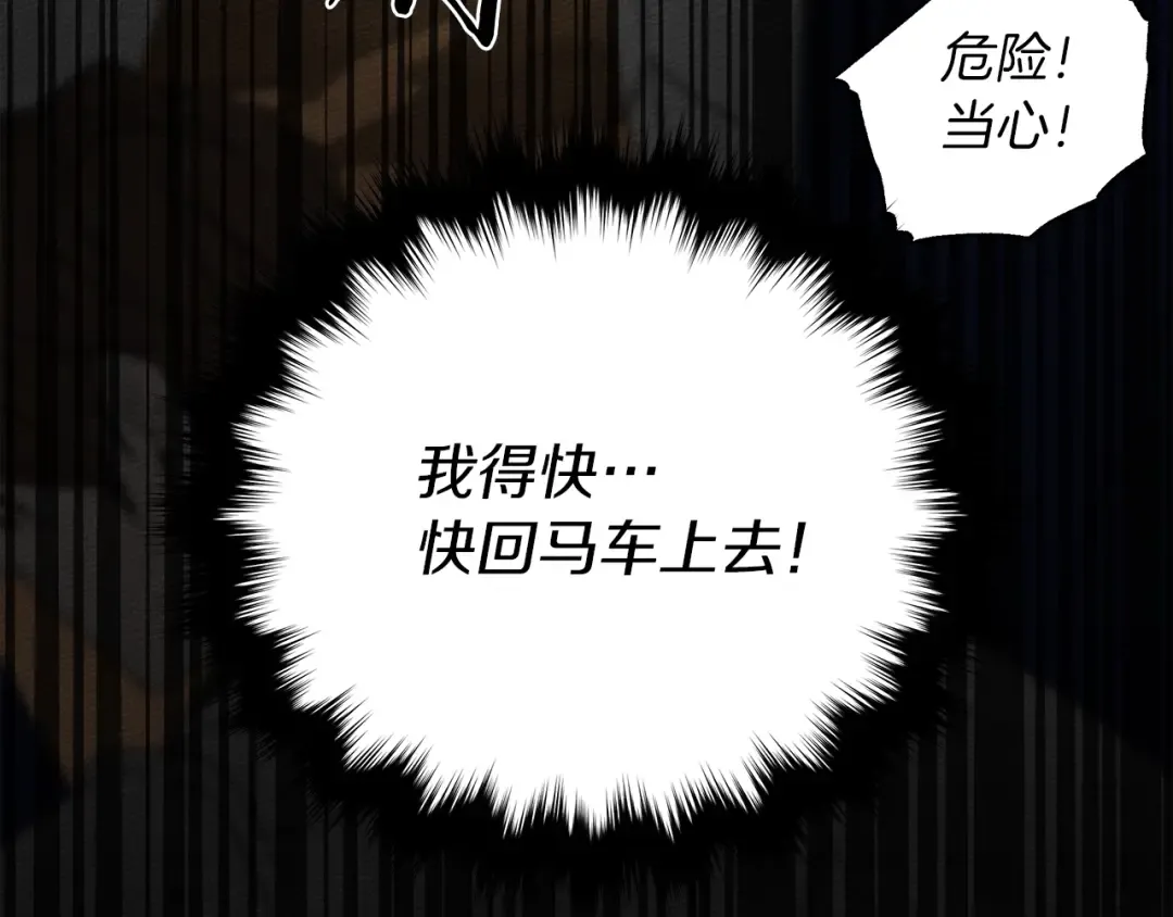 第3话 归途 第161页