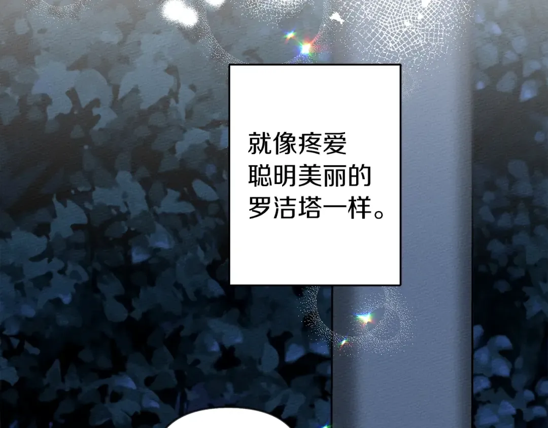 第4话 换衣服 第47页