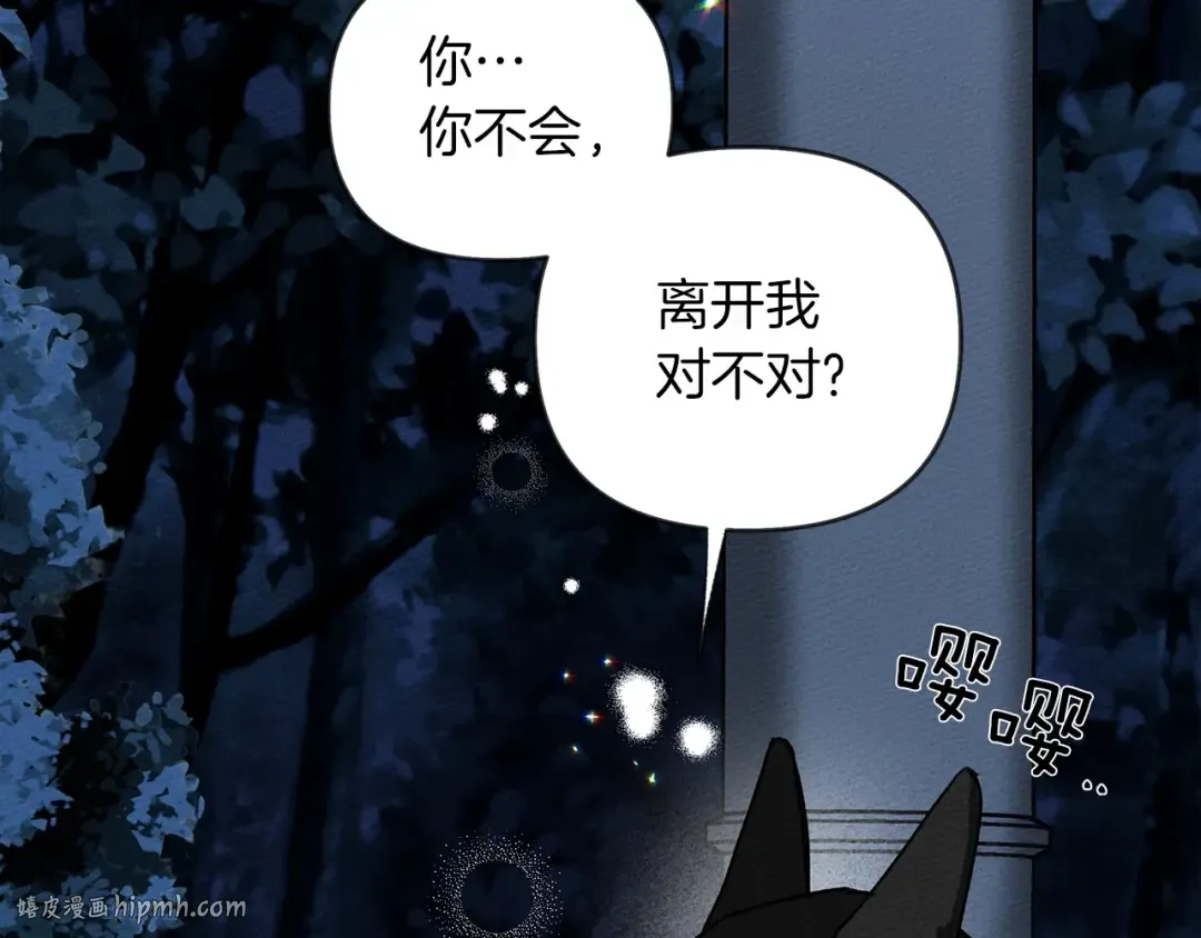 第4话 换衣服 第48页