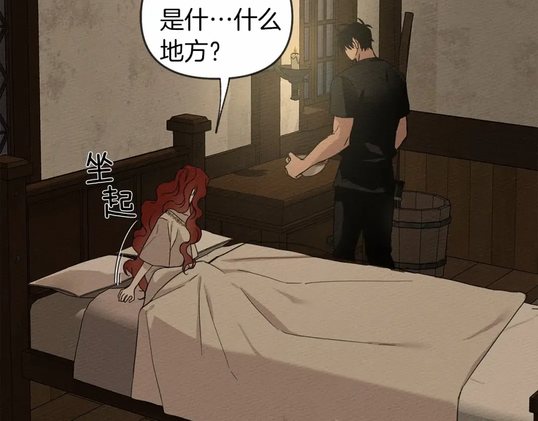 第4话 换衣服 第63页