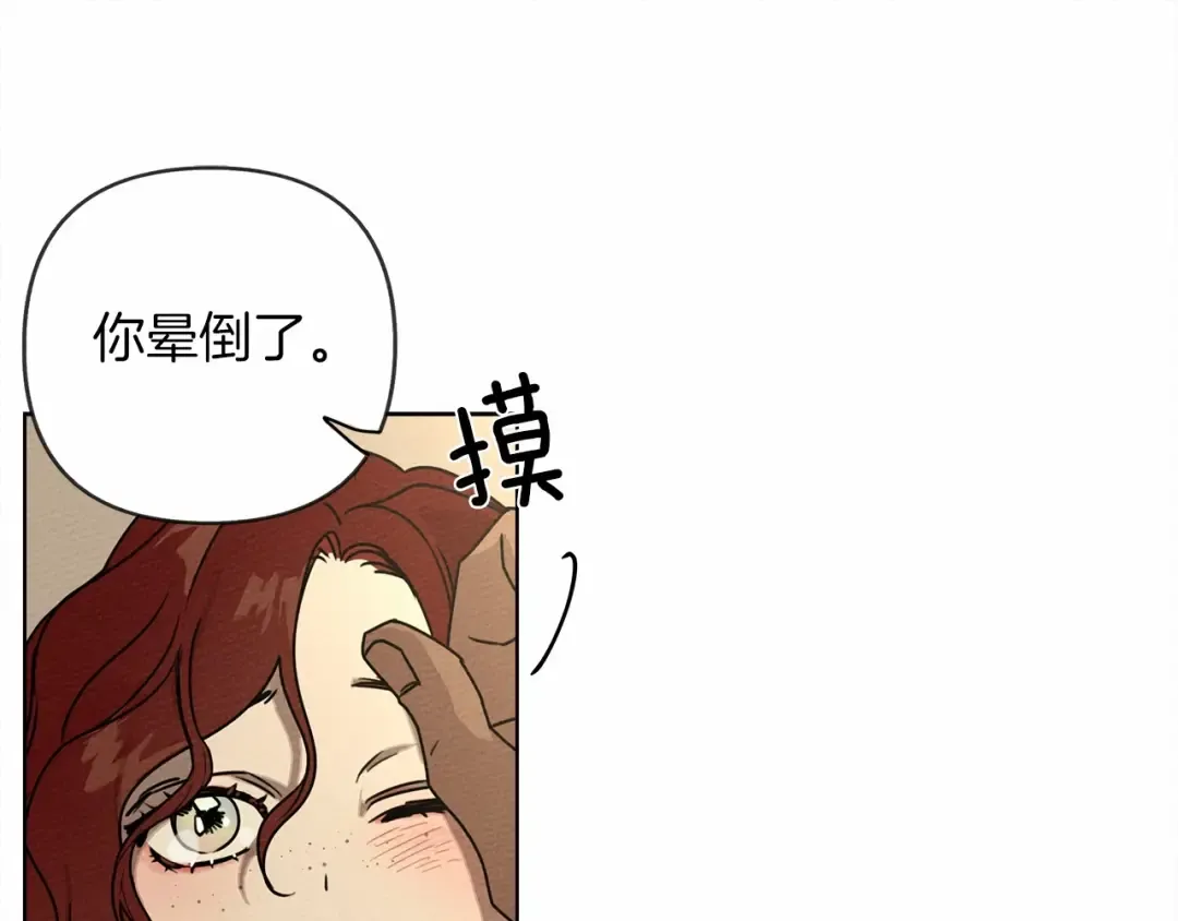 第4话 换衣服 第67页