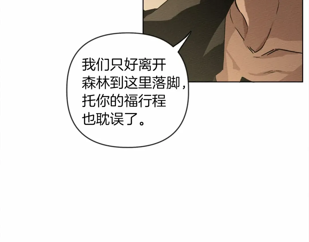 第4话 换衣服 第69页