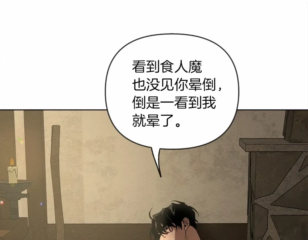第4话 换衣服 第70页