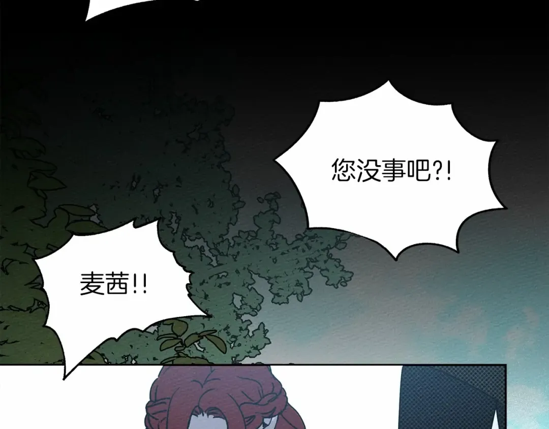 第4话 换衣服 第75页