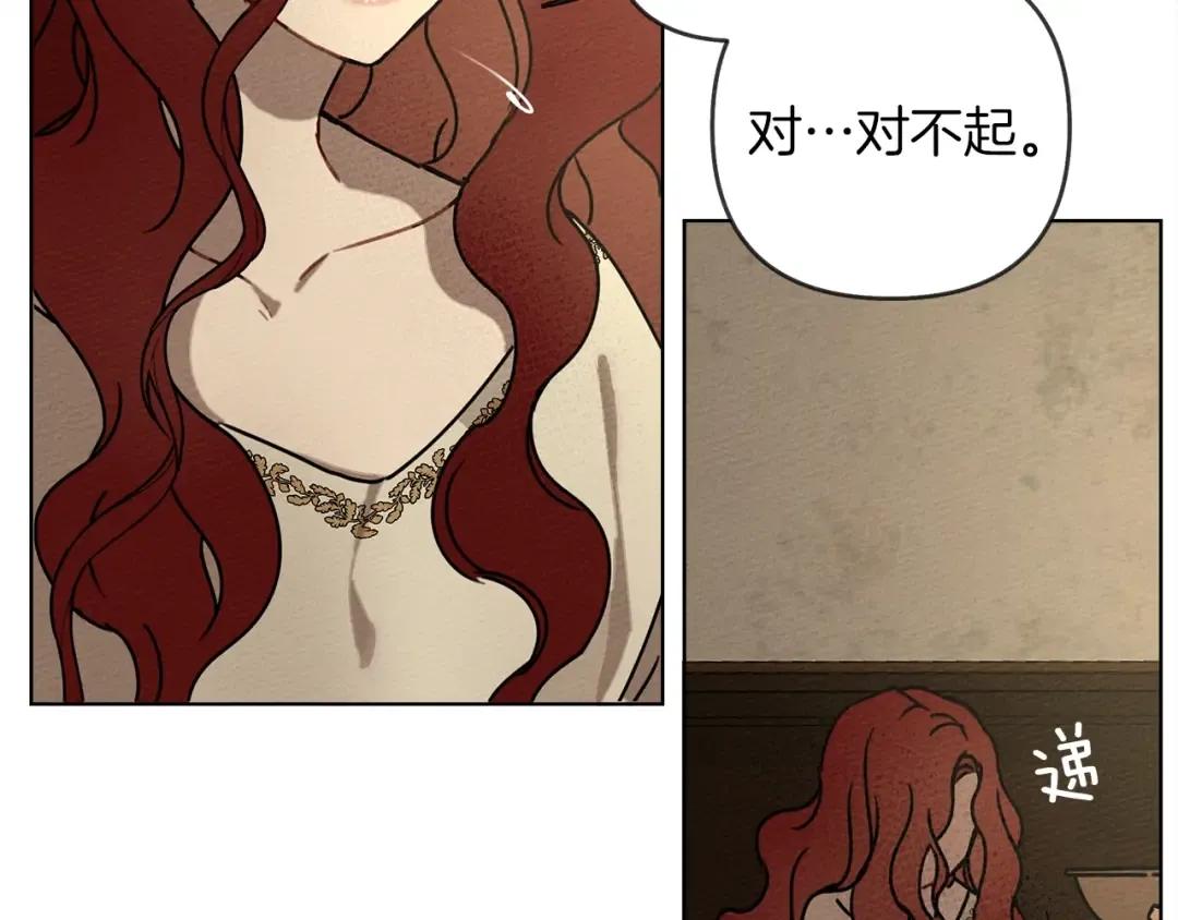 第4话 换衣服 第82页