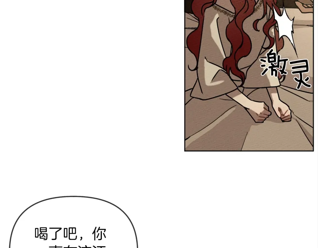 第4话 换衣服 第83页