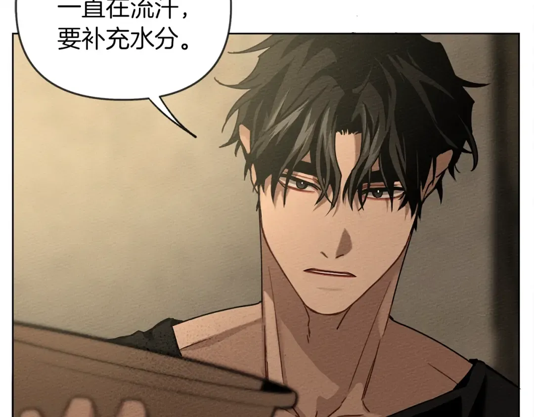 第4话 换衣服 第84页
