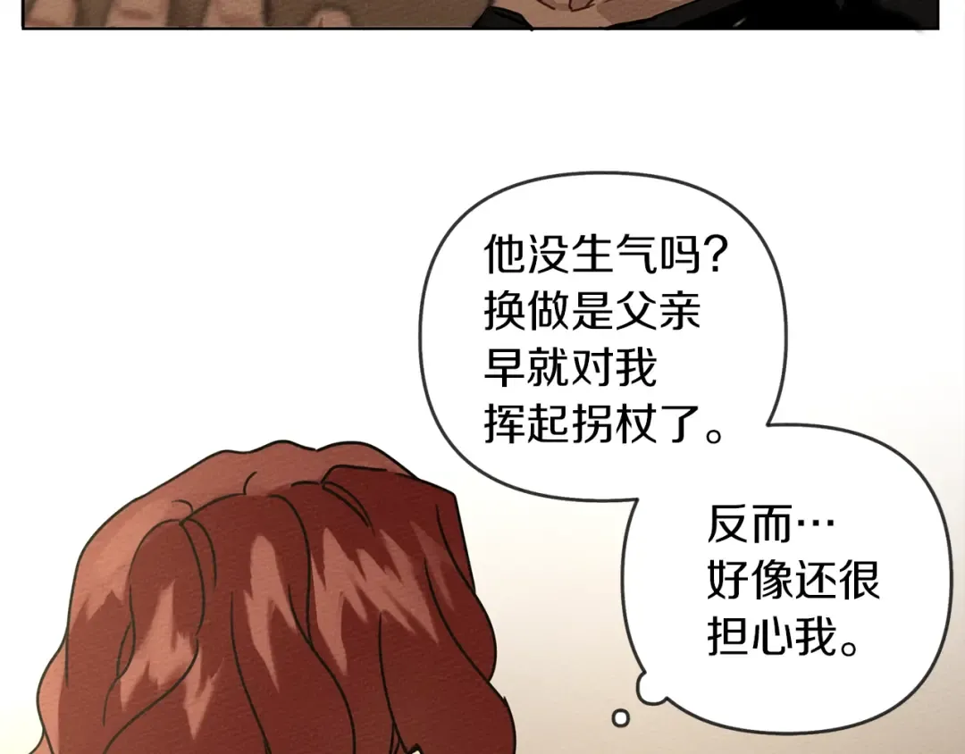第4话 换衣服 第85页