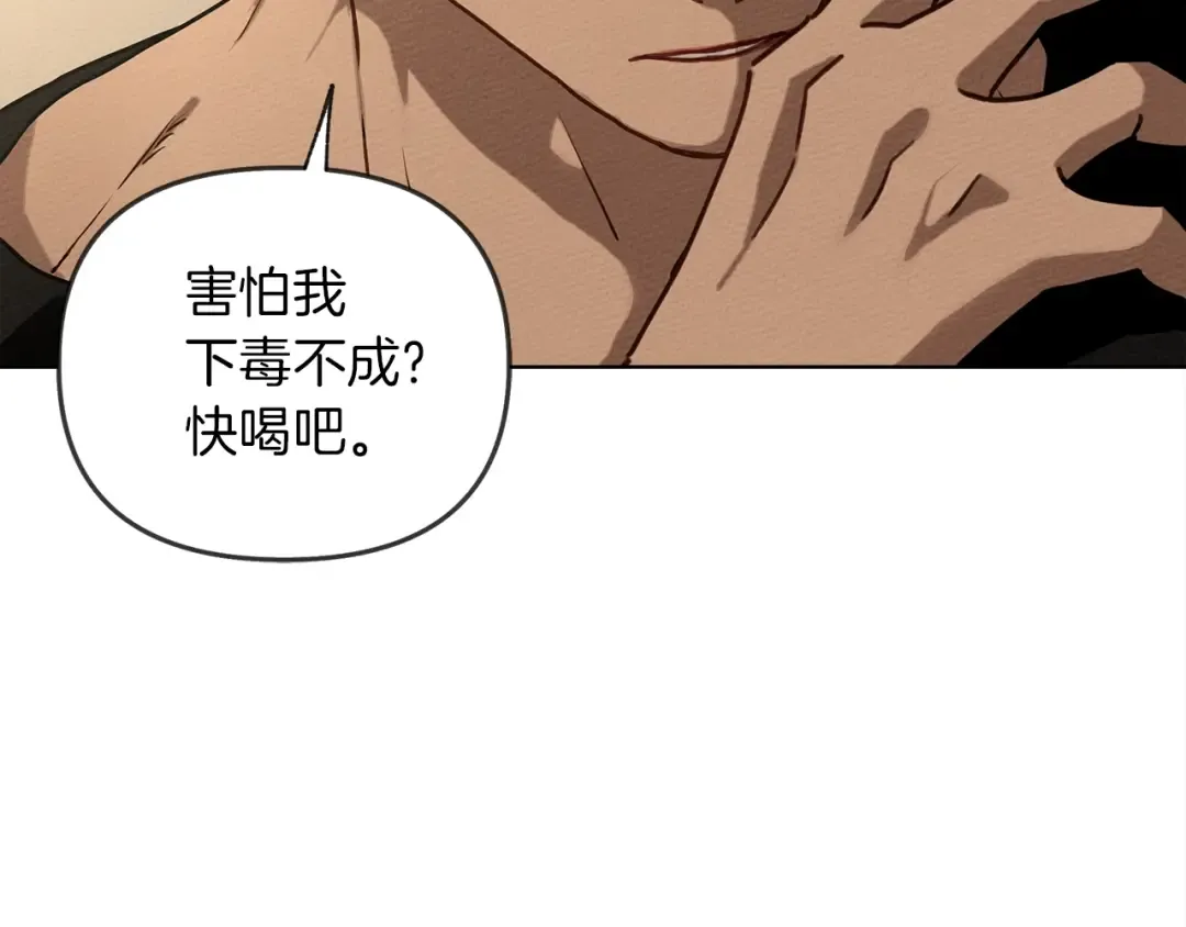 第4话 换衣服 第90页