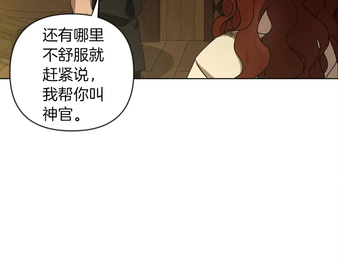 第4话 换衣服 第93页
