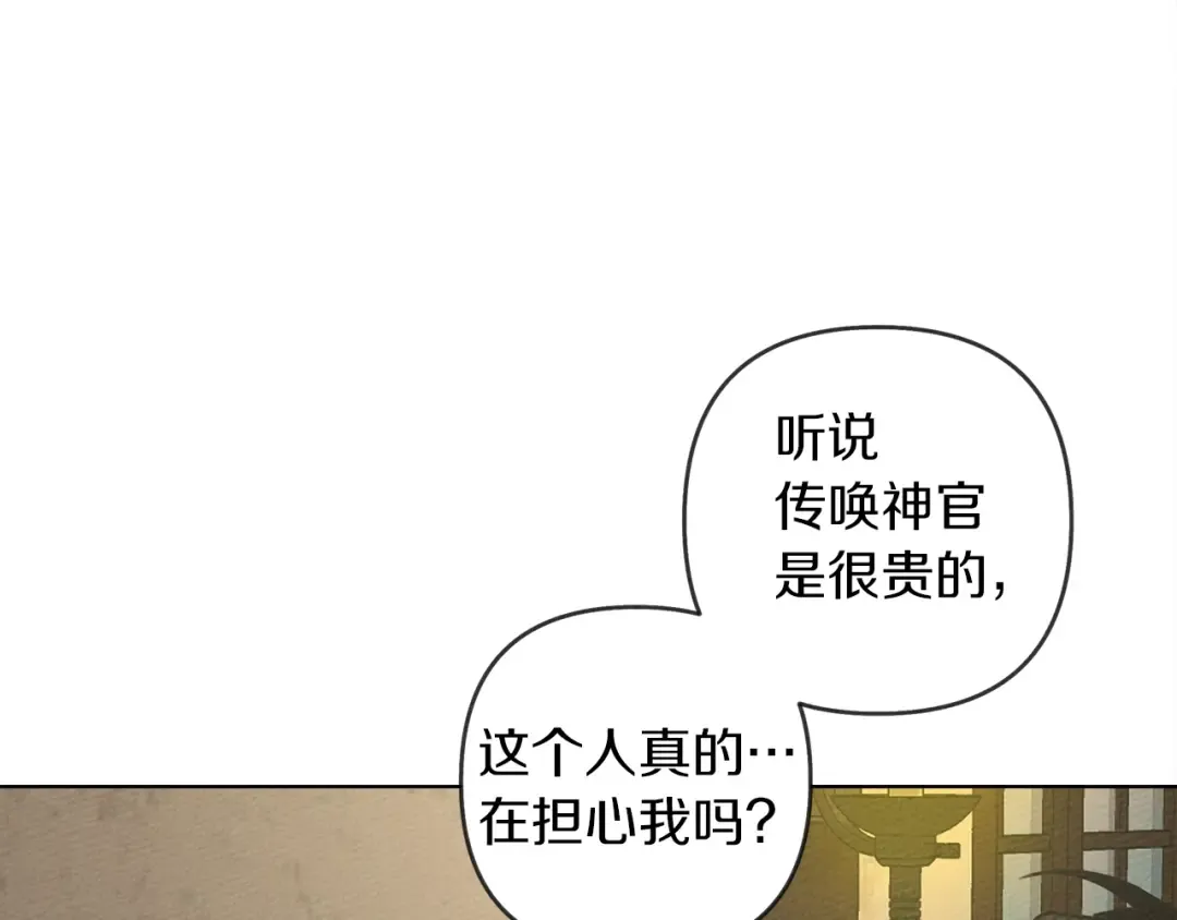 第4话 换衣服 第94页