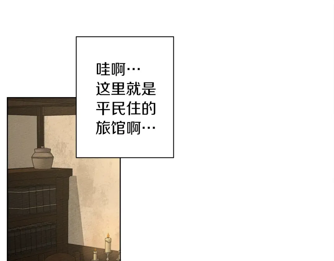 第4话 换衣服 第97页