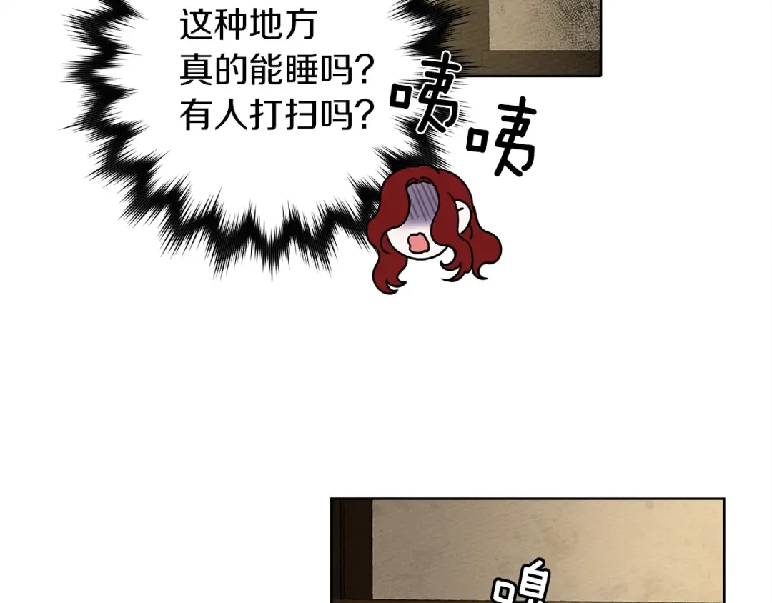 第4话 换衣服 第99页