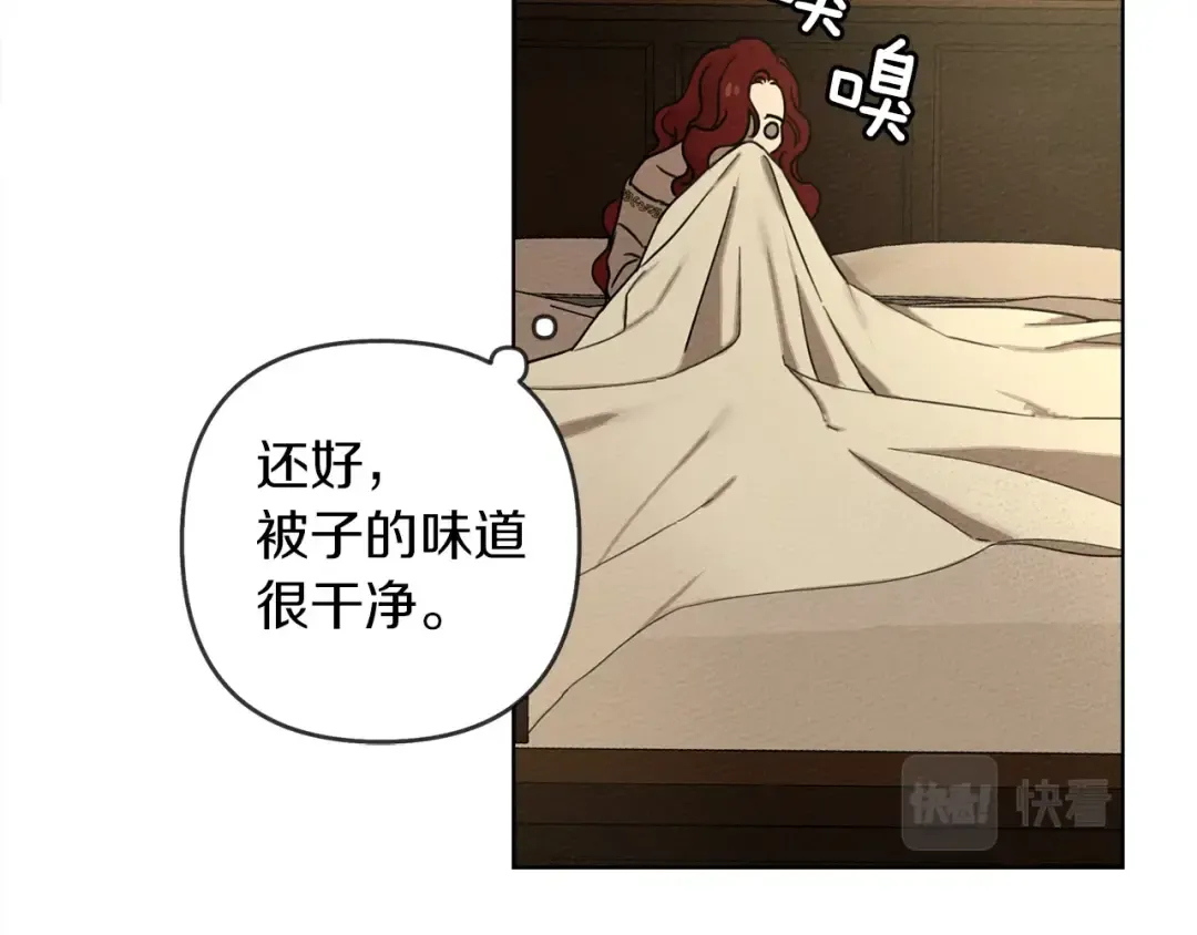 第4话 换衣服 第100页