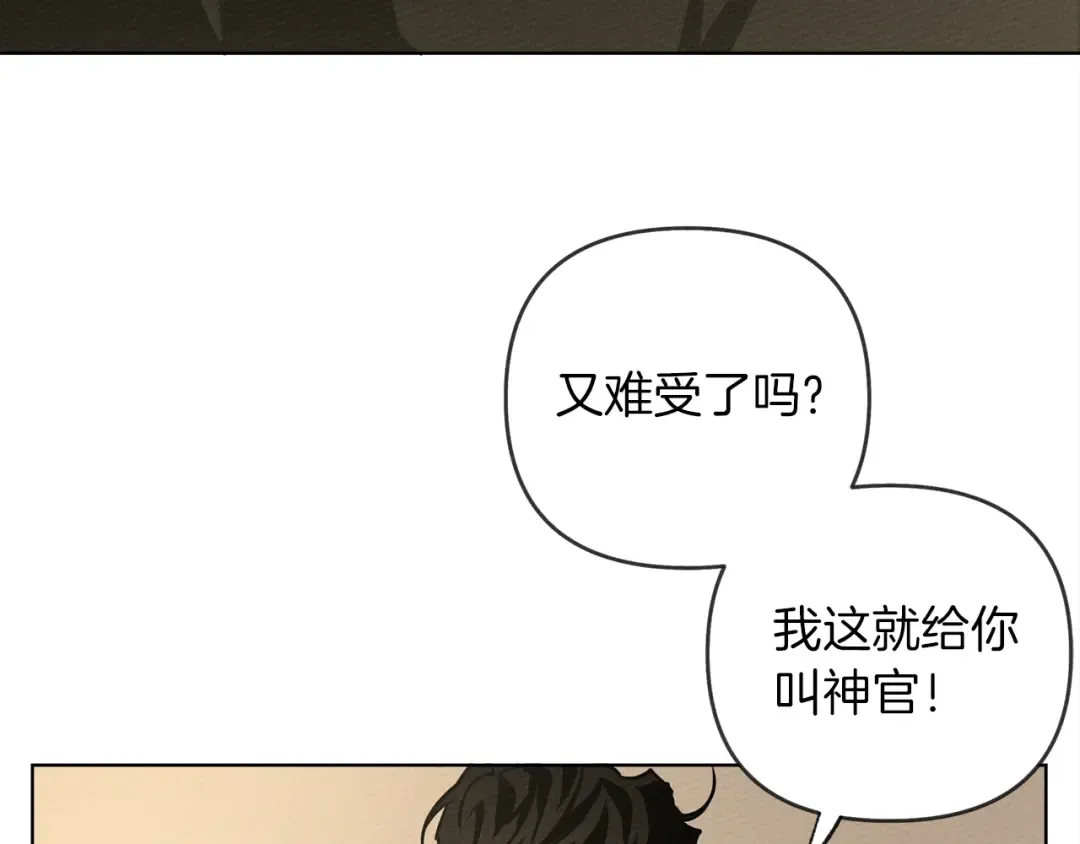 第4话 换衣服 第109页