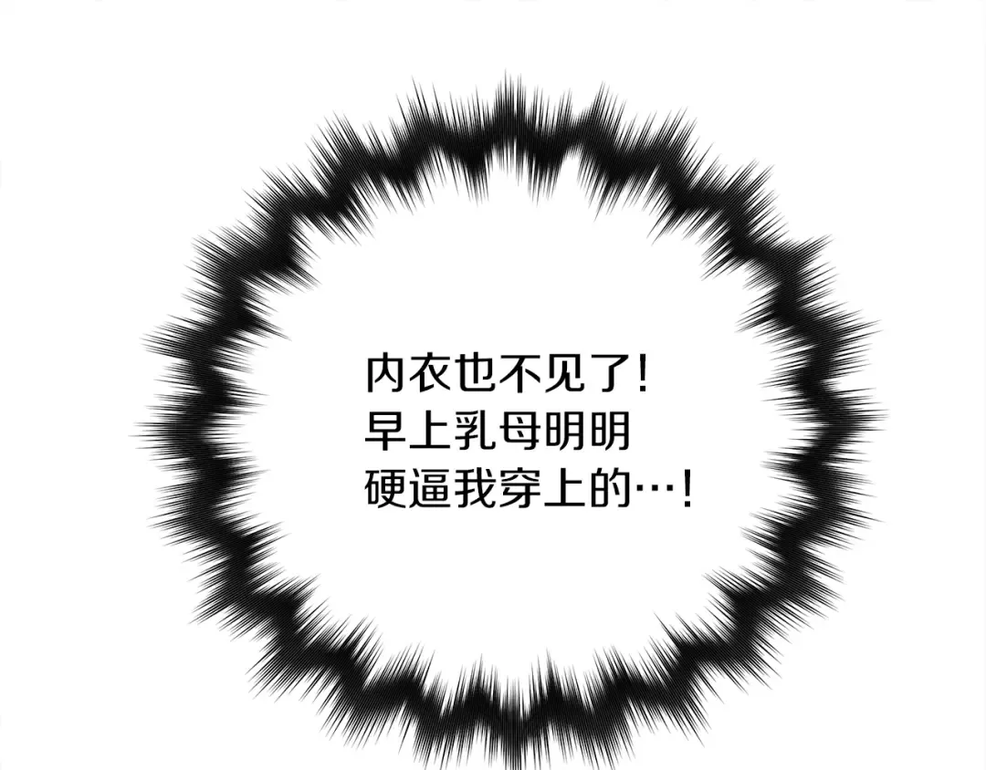 第4话 换衣服 第116页