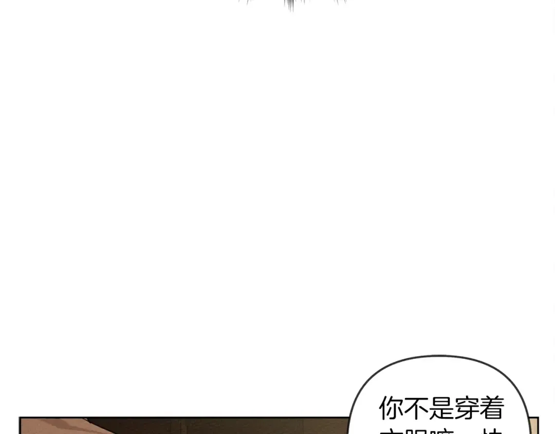 第4话 换衣服 第117页