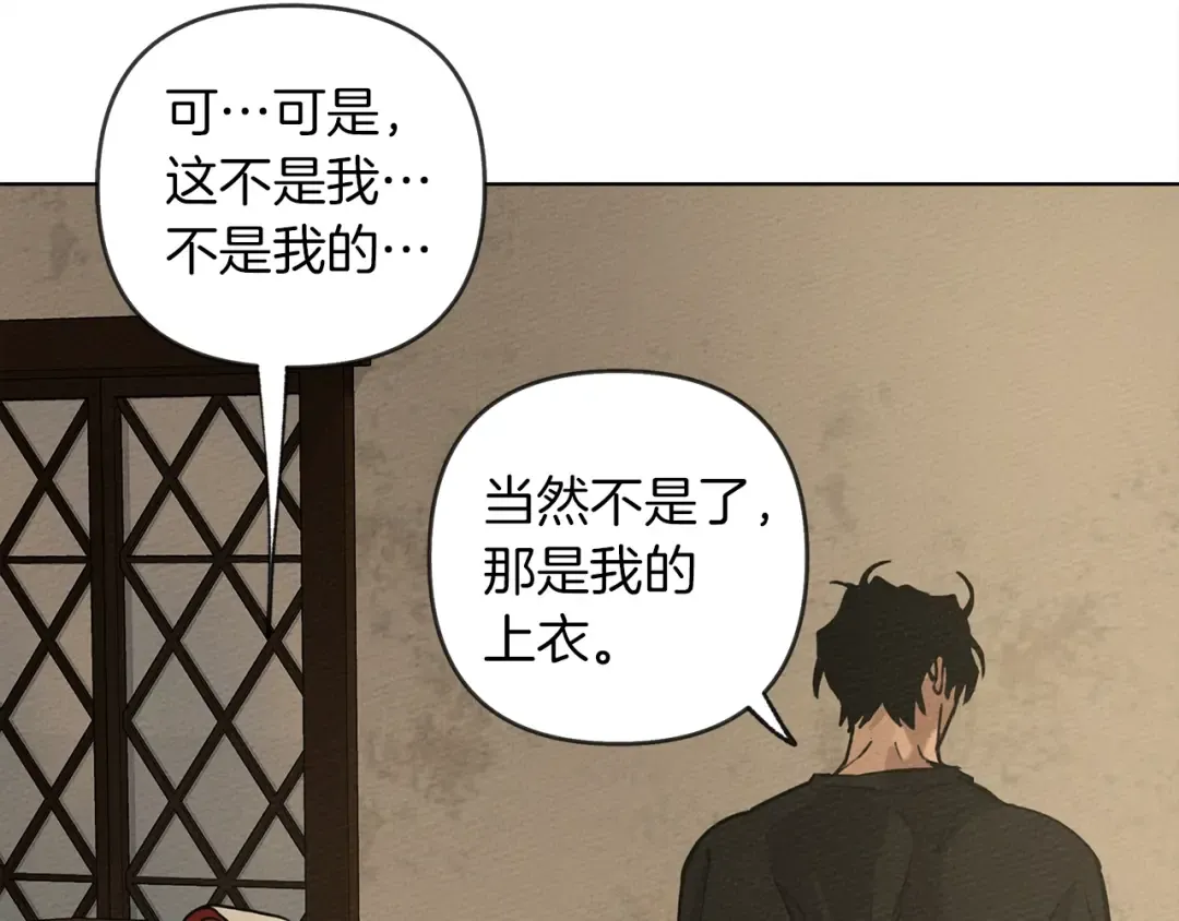 第4话 换衣服 第119页