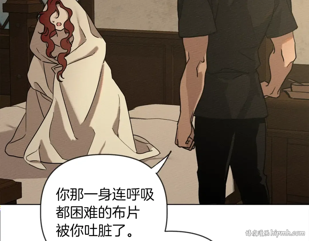 第4话 换衣服 第120页