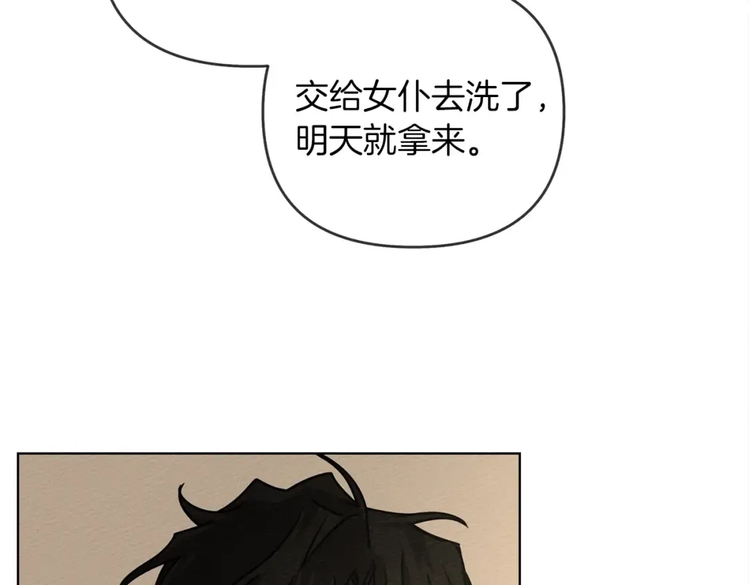 第4话 换衣服 第121页