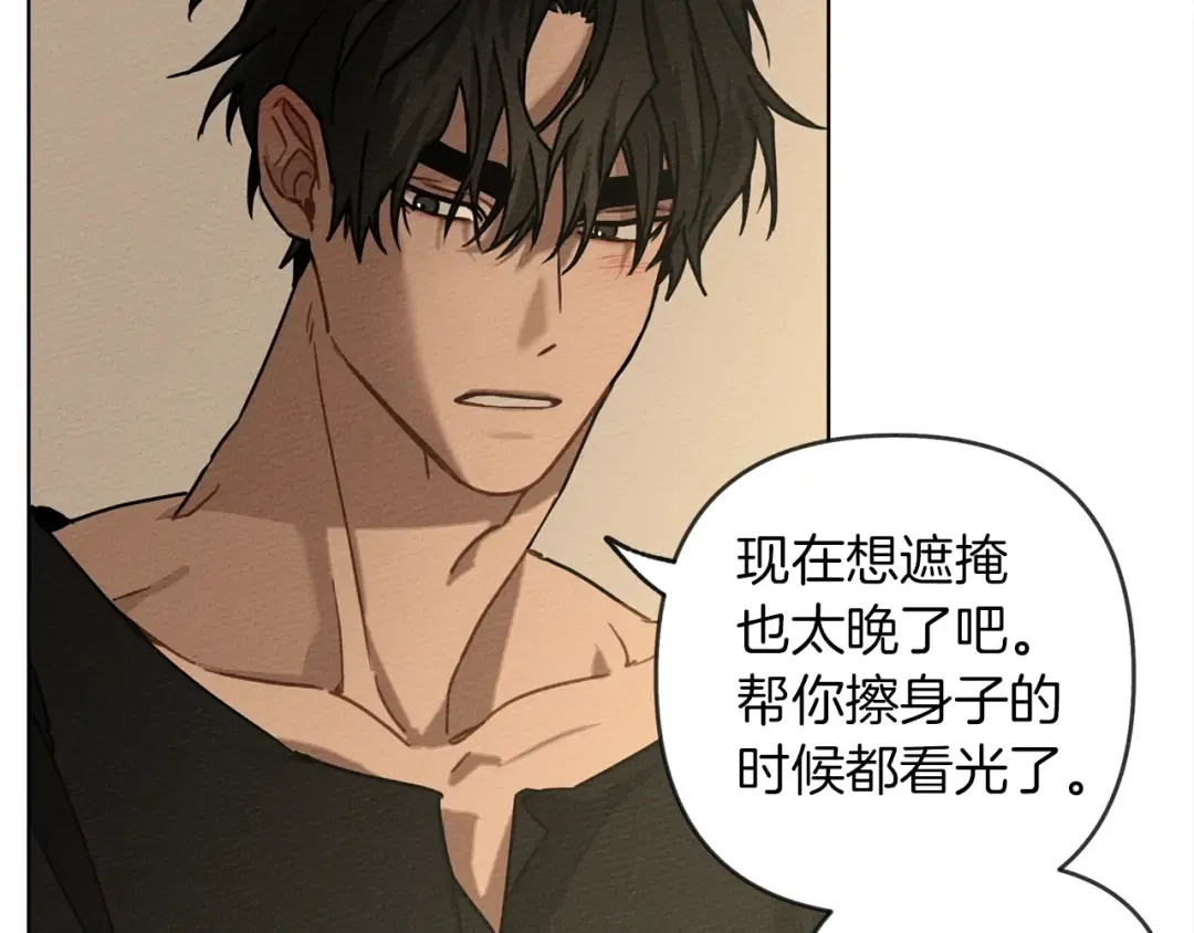 第4话 换衣服 第122页
