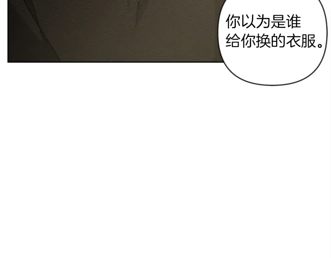 第4话 换衣服 第123页